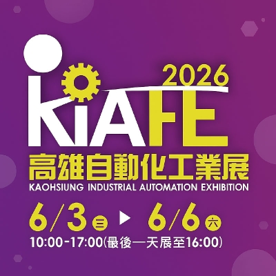 2026 KAOHSIUNG INDUSTRIAL AUTOMATION EXHIBITION 2026