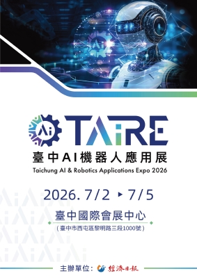 Taichung Industrial Automation Exhibition 2026